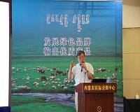 内蒙古肉牛肉羊产业高质量发展论坛在呼和浩特市召开